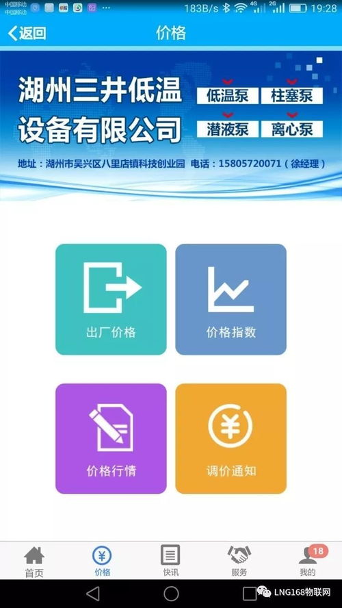 LNG物聯(lián)網(wǎng)技術(shù)團(tuán)隊(duì) 為您提供全方位、專業(yè)的物聯(lián)網(wǎng)技術(shù)服務(wù)