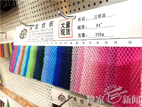 鴻凱紡織 專注經編針織精品面料的創新與卓越